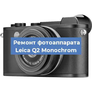 Замена аккумулятора на фотоаппарате Leica Q2 Monochrom в Белгороде